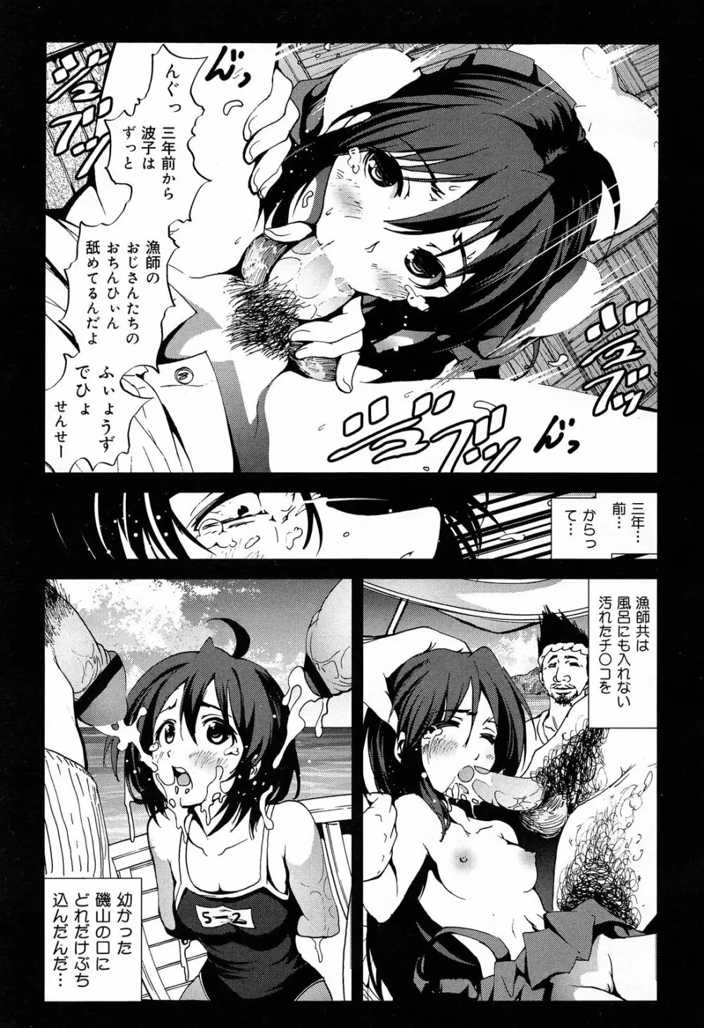 COMIC 舞姫無双 ACT.07 2013年9月号 23ページ