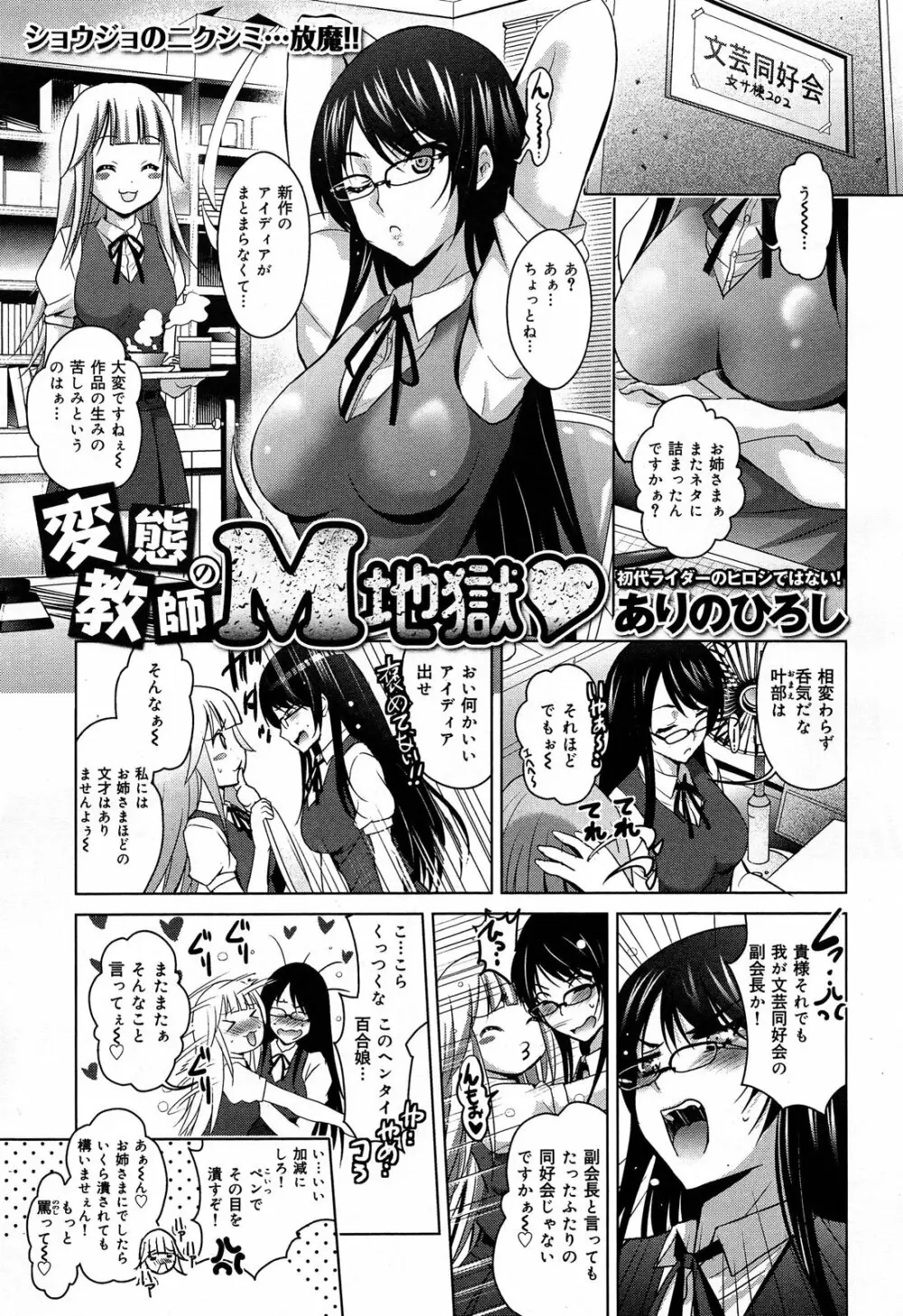 COMIC 舞姫無双 ACT.07 2013年9月号 261ページ