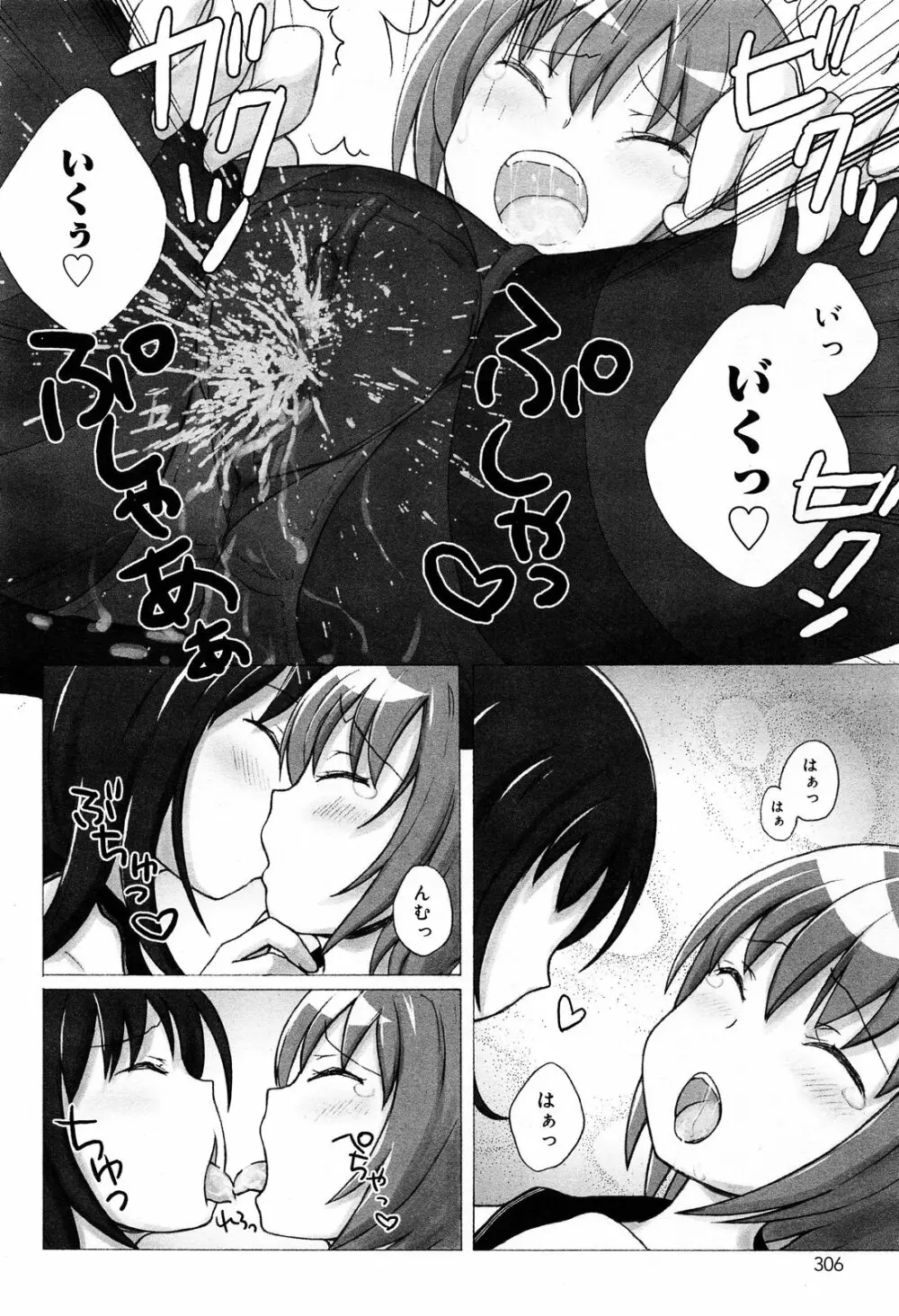 COMIC 舞姫無双 ACT.07 2013年9月号 310ページ