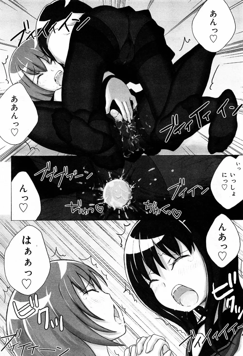 COMIC 舞姫無双 ACT.07 2013年9月号 312ページ