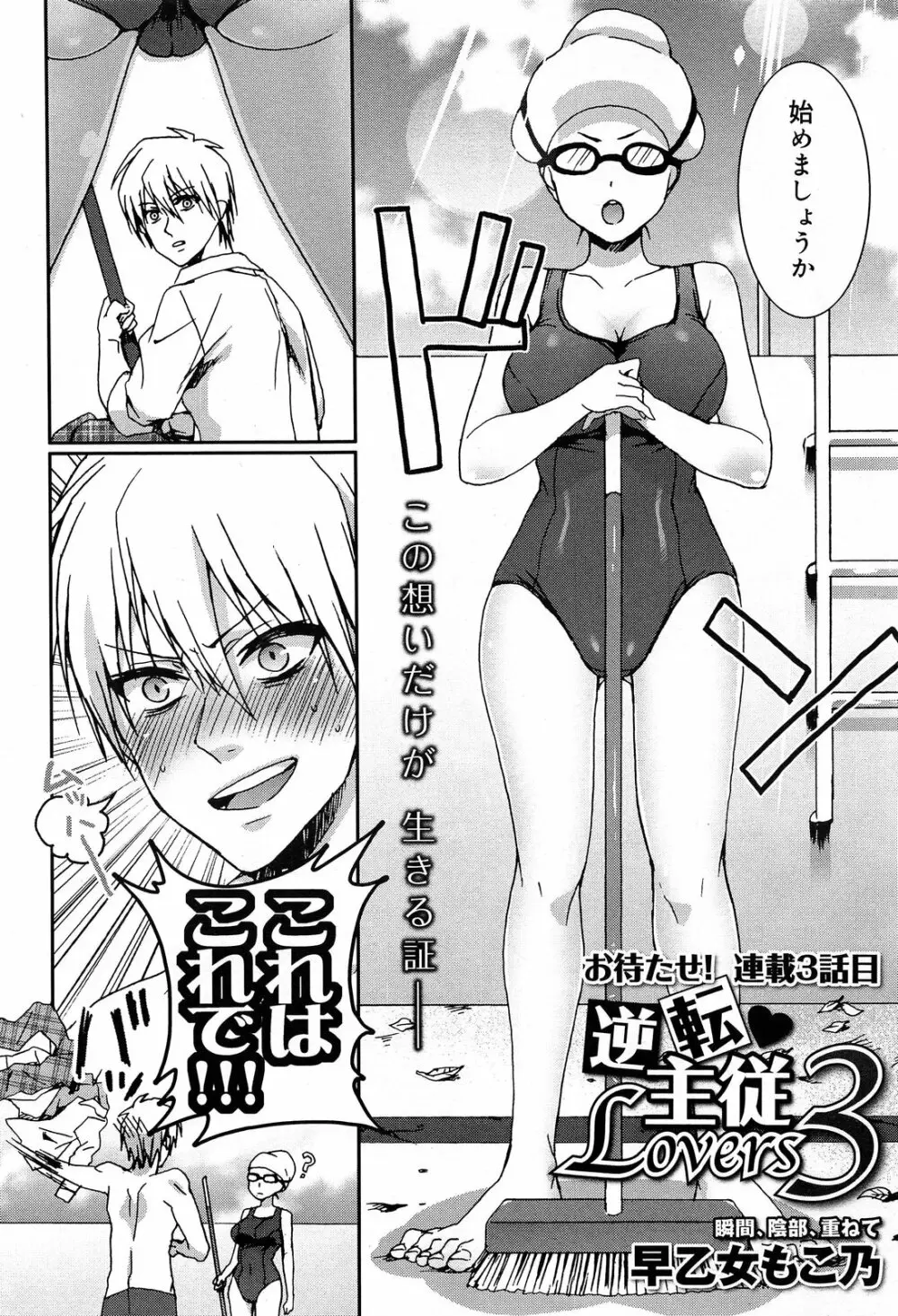 COMIC 舞姫無双 ACT.07 2013年9月号 32ページ