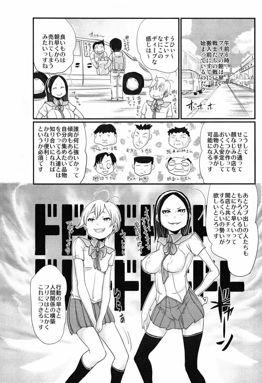 COMIC 舞姫無双 ACT.07 2013年9月号 354ページ