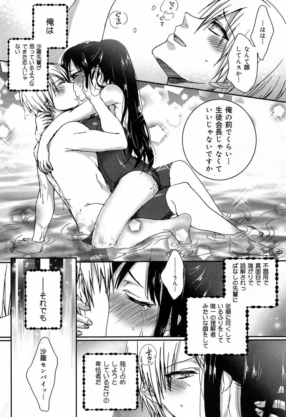 COMIC 舞姫無双 ACT.07 2013年9月号 51ページ