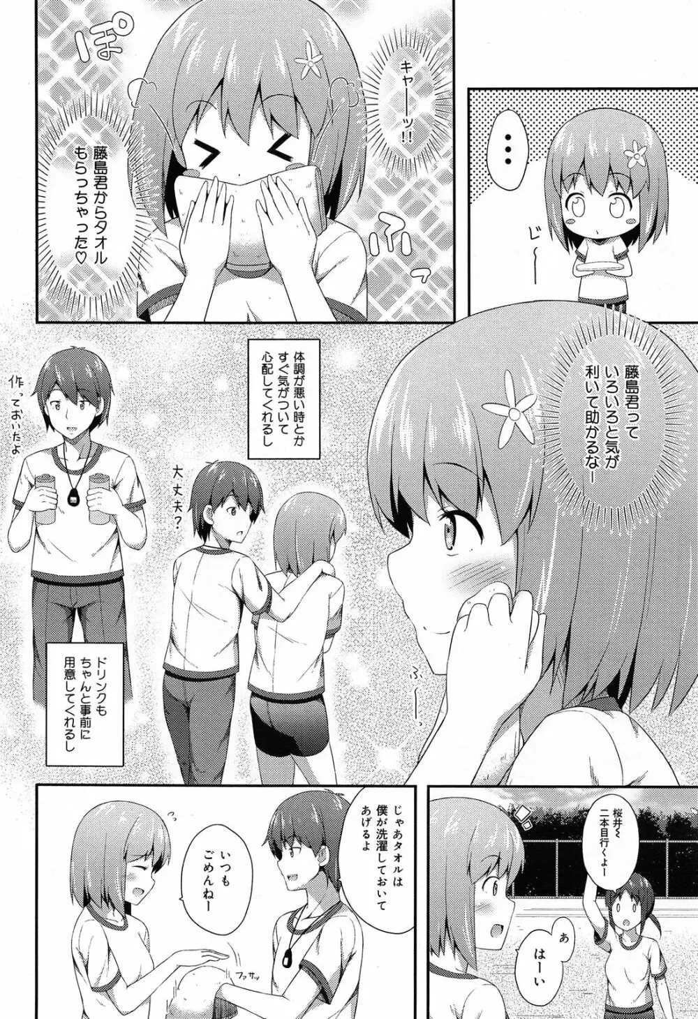 COMIC 舞姫無双 ACT.07 2013年9月号 56ページ