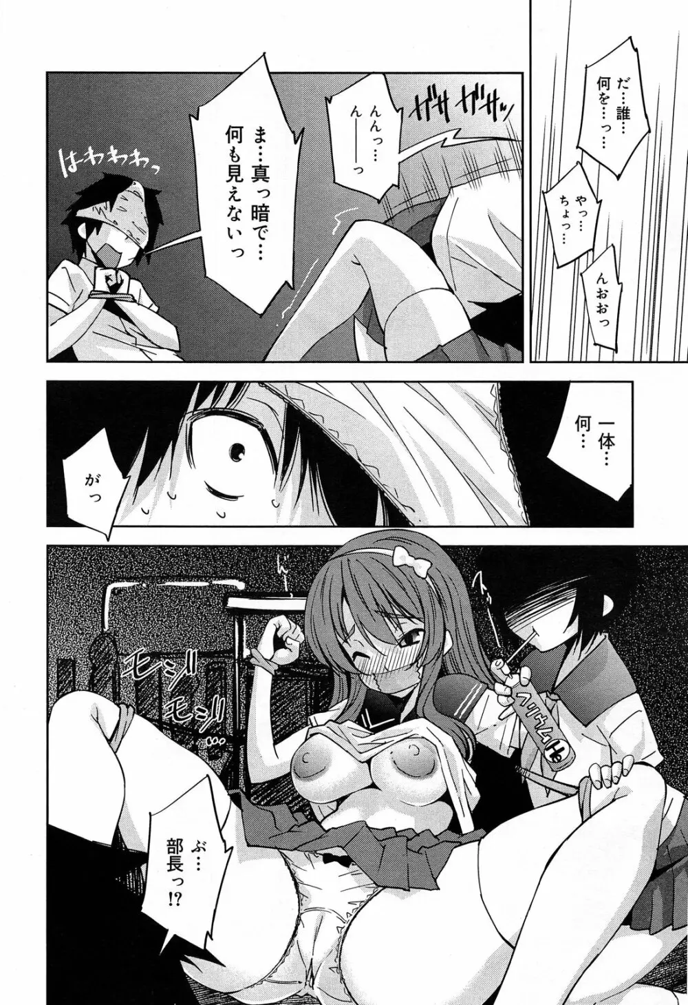 COMIC 舞姫無双 ACT.07 2013年9月号 96ページ