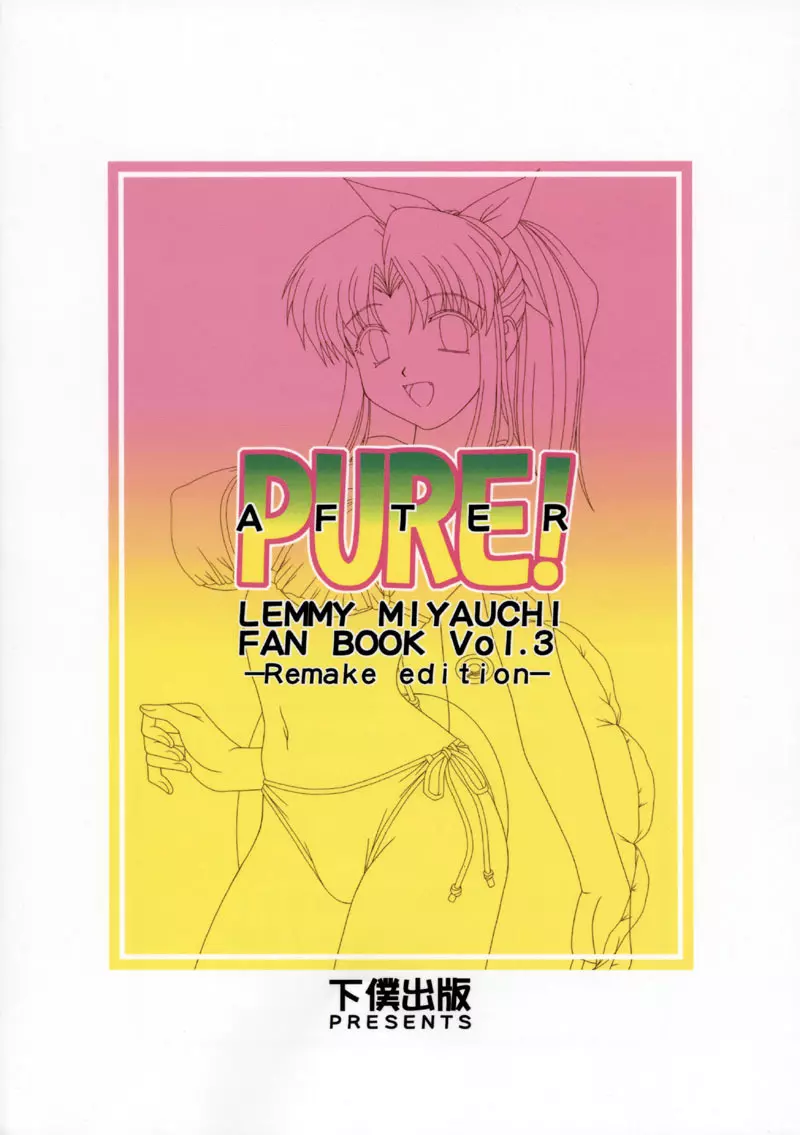 PURE! NEXT LEMMY MIYAUCHI FAN BOOK Vol.3 -Remake edition- 35ページ
