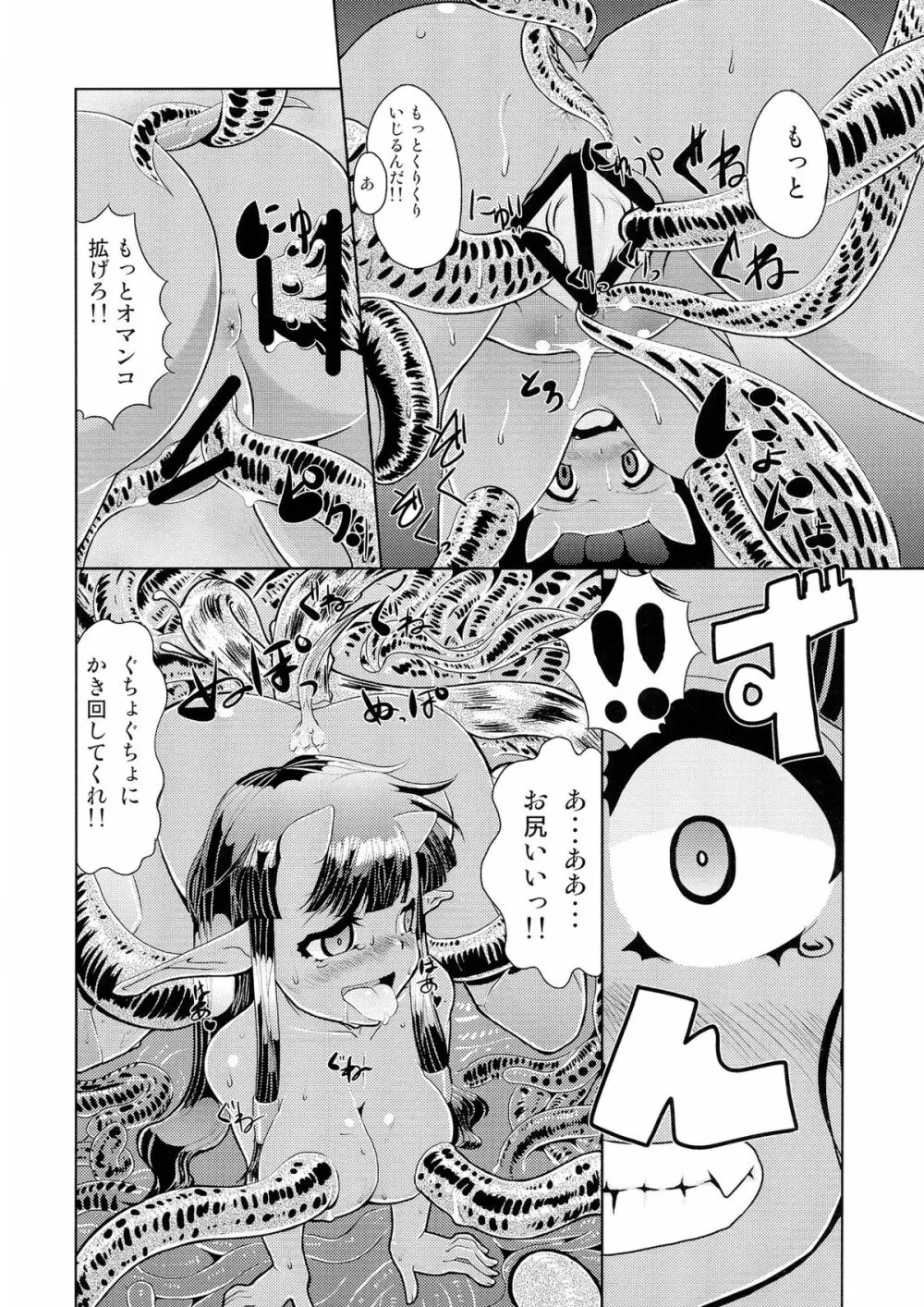 亀甲姫の家庭の事情 -改- 16ページ