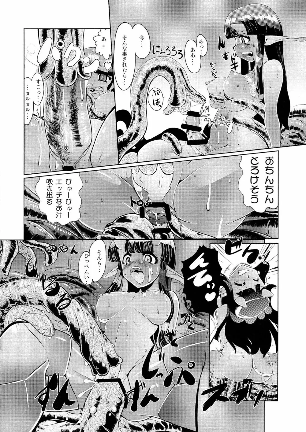 亀甲姫の家庭の事情 -改- 18ページ