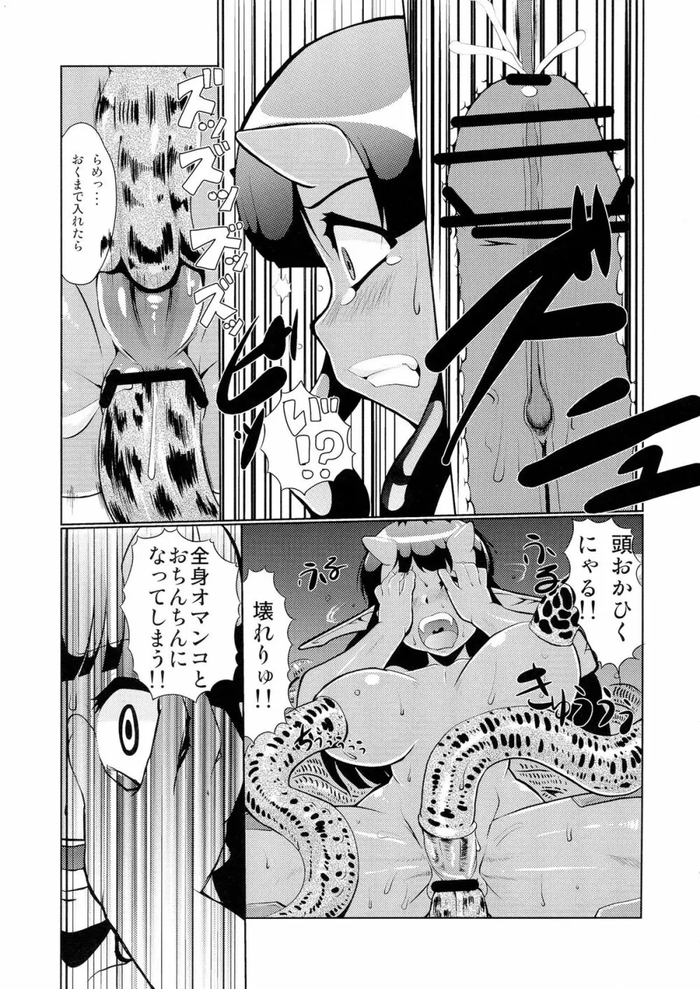 亀甲姫の家庭の事情 -改- 19ページ