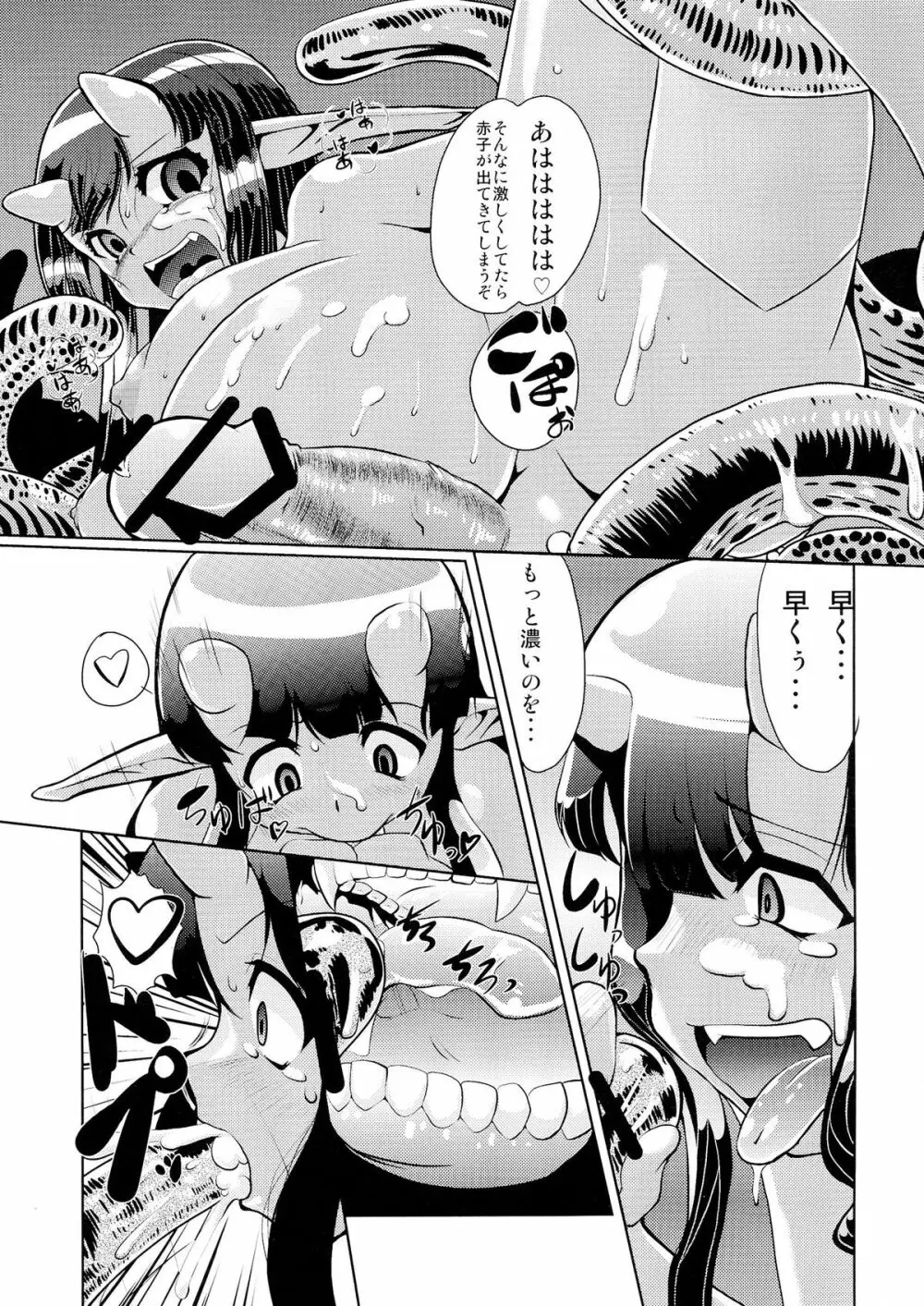 亀甲姫の家庭の事情 -改- 23ページ