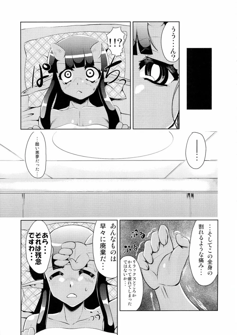 亀甲姫の家庭の事情 -改- 27ページ