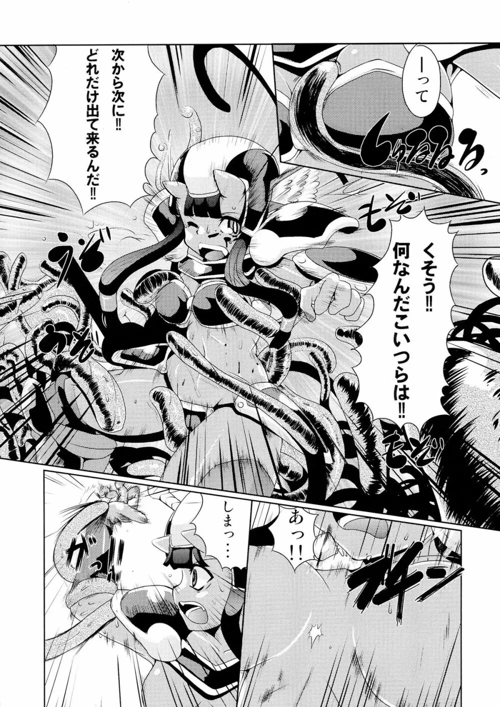 亀甲姫の家庭の事情 -改- 9ページ