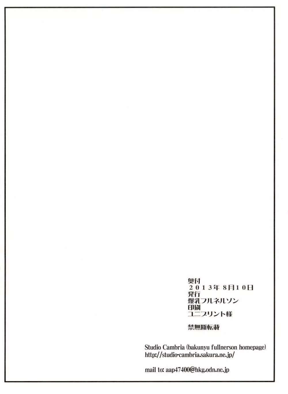 S-Chun 24ページ