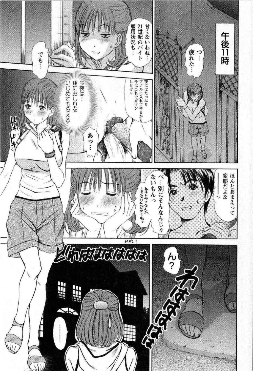 コミック・マショウ 2008年11月号 139ページ
