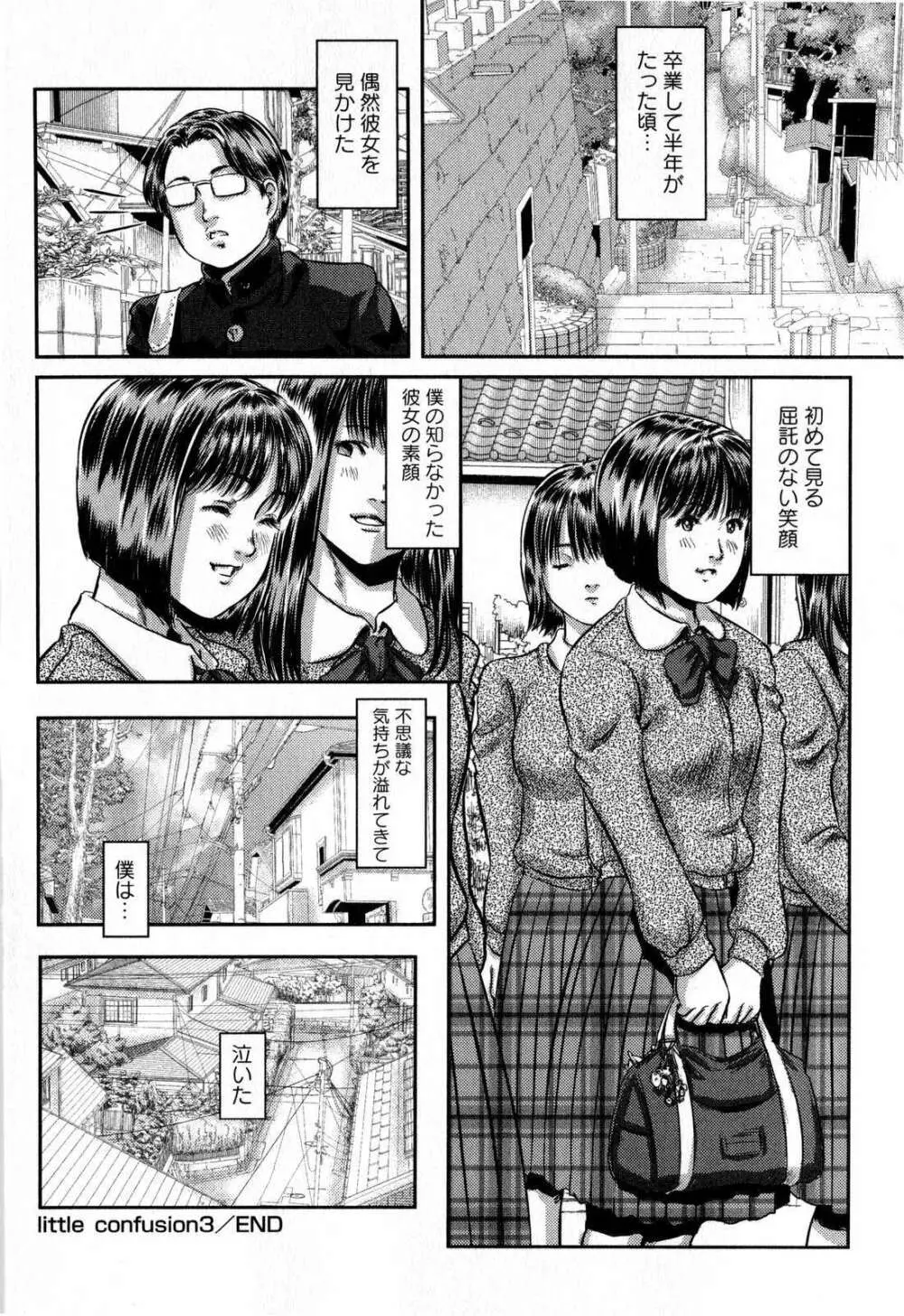 コミック・マショウ 2008年12月号 162ページ