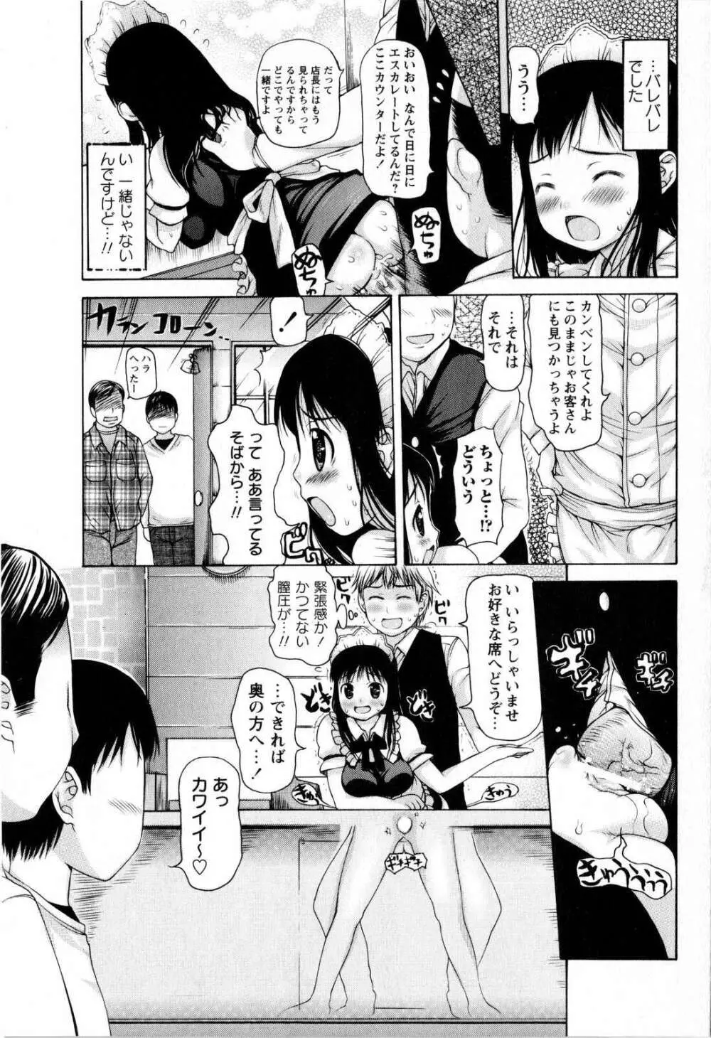 コミック・マショウ 2008年12月号 75ページ
