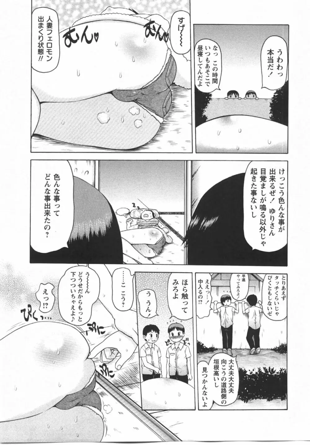コミック・マショウ 2007年10月号 131ページ