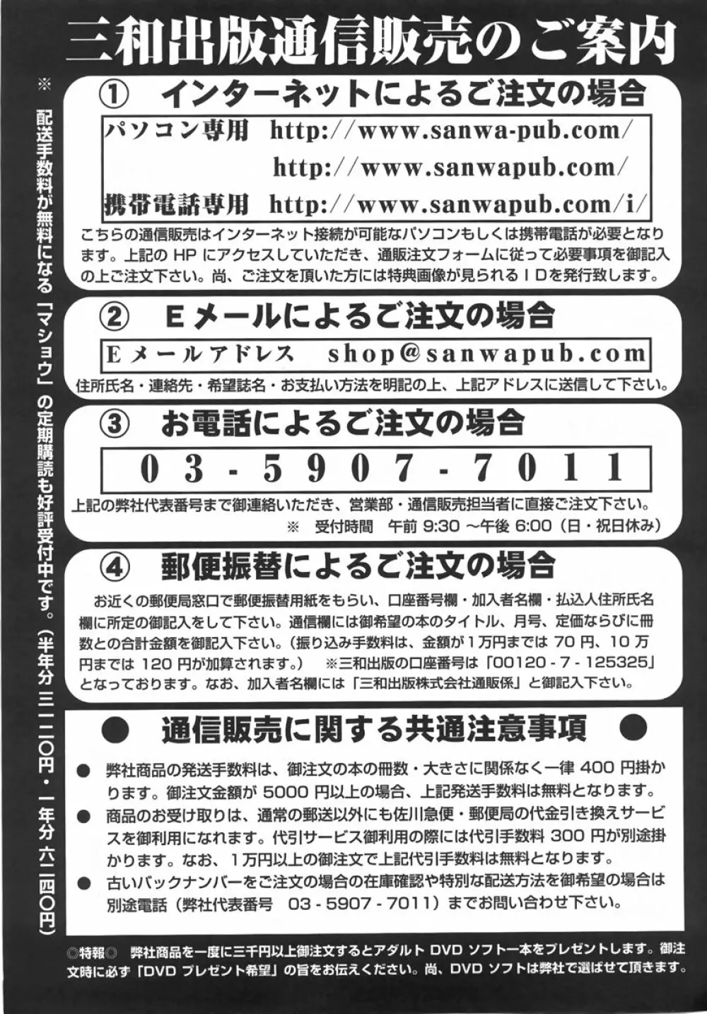 コミック・マショウ 2007年10月号 225ページ