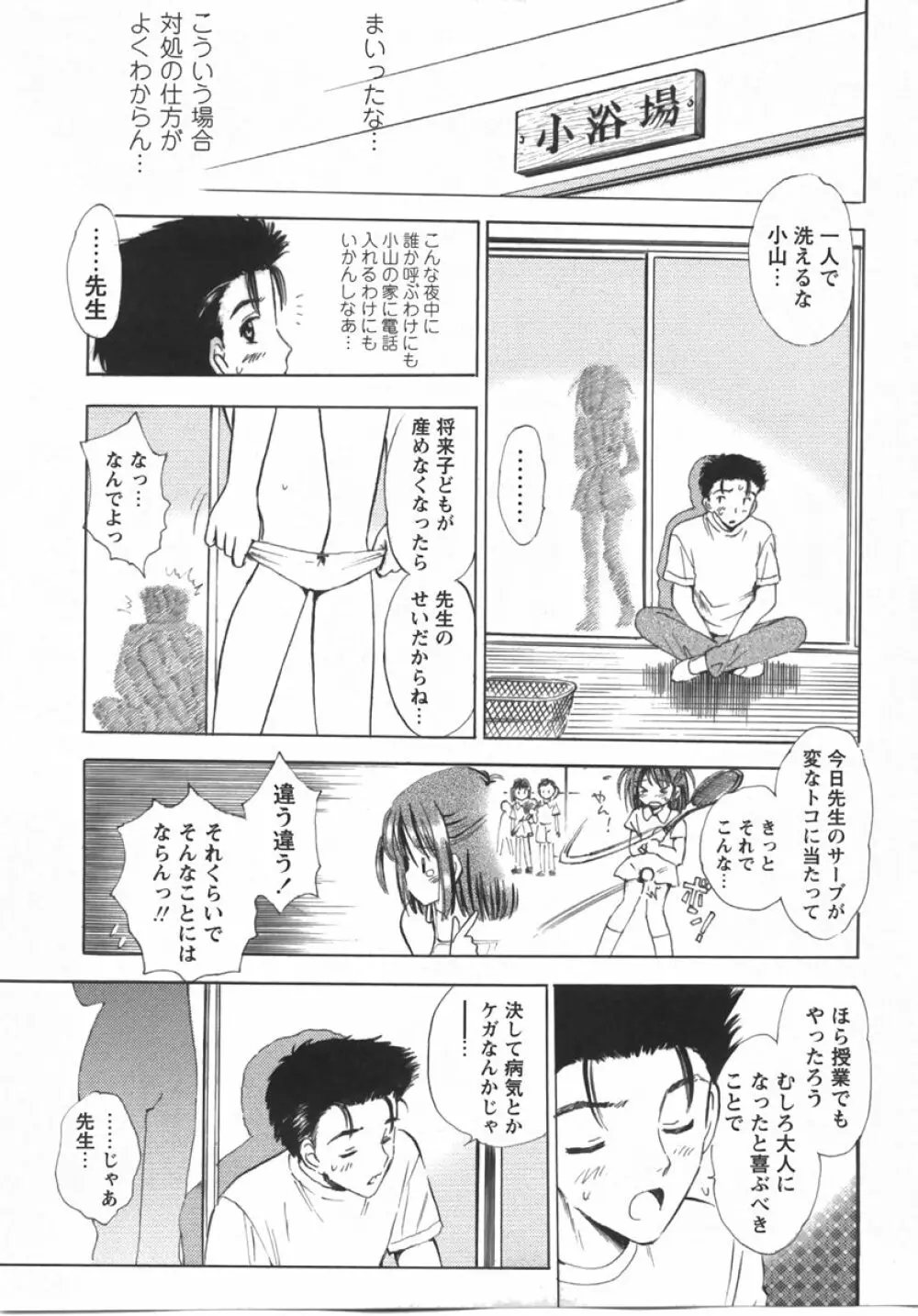 コミック・マショウ 2007年10月号 63ページ