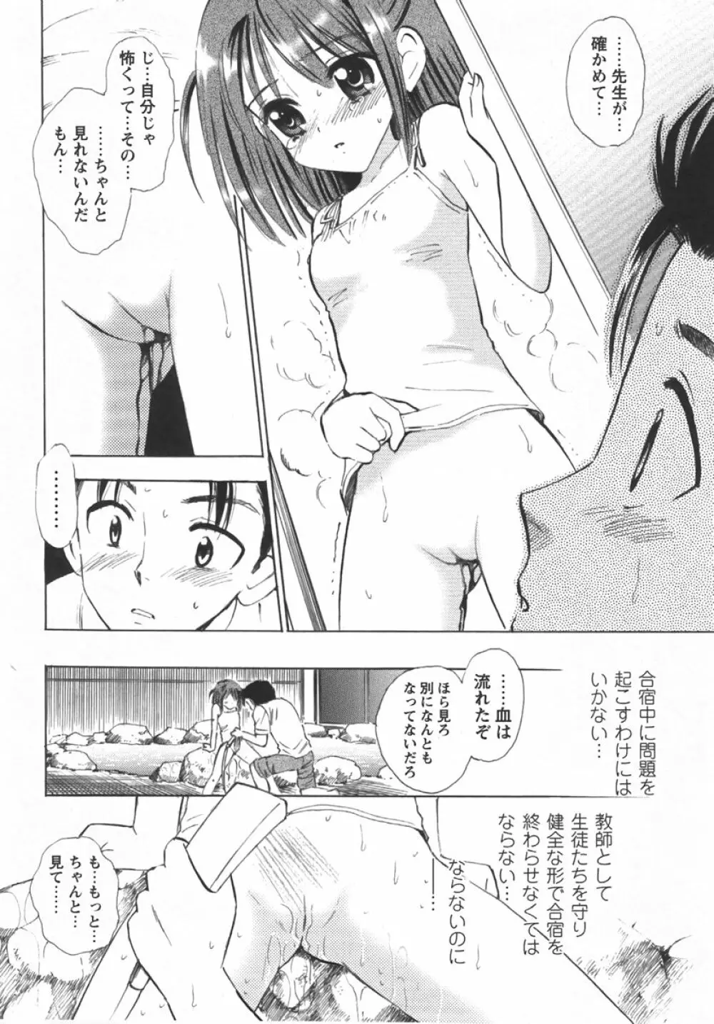 コミック・マショウ 2007年10月号 64ページ
