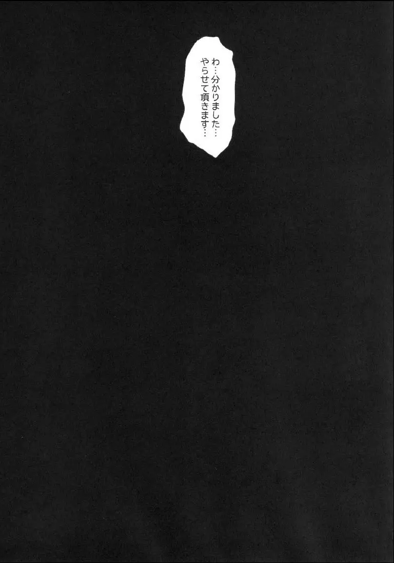 茨木華扇、ソープに沈む。 13ページ