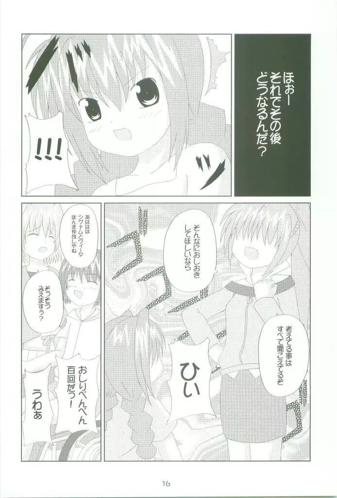 マジカル★コレクトエース 16ページ