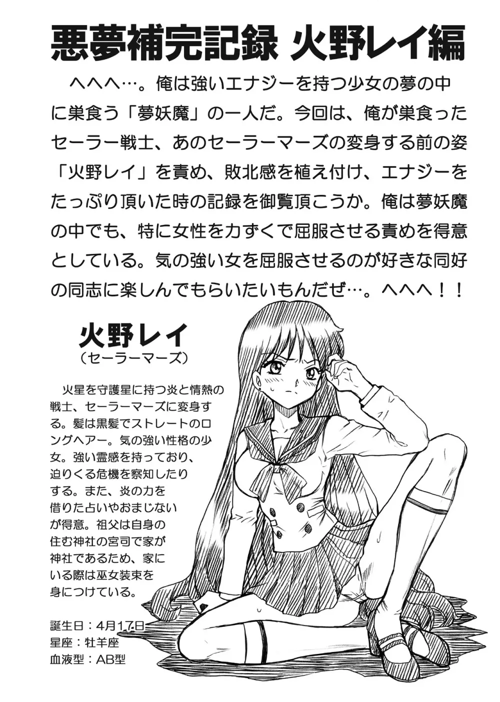 IRIE YAMAZAKI「セラ○ン」アナル&スカトロ作品集Ver.1 36ページ