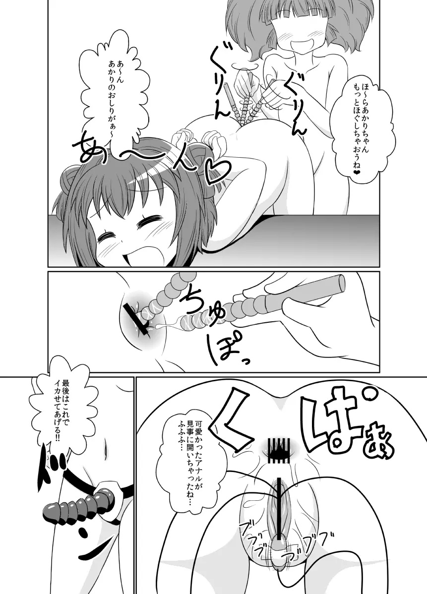 のおまけ本ゆるゆり漫画 5ページ