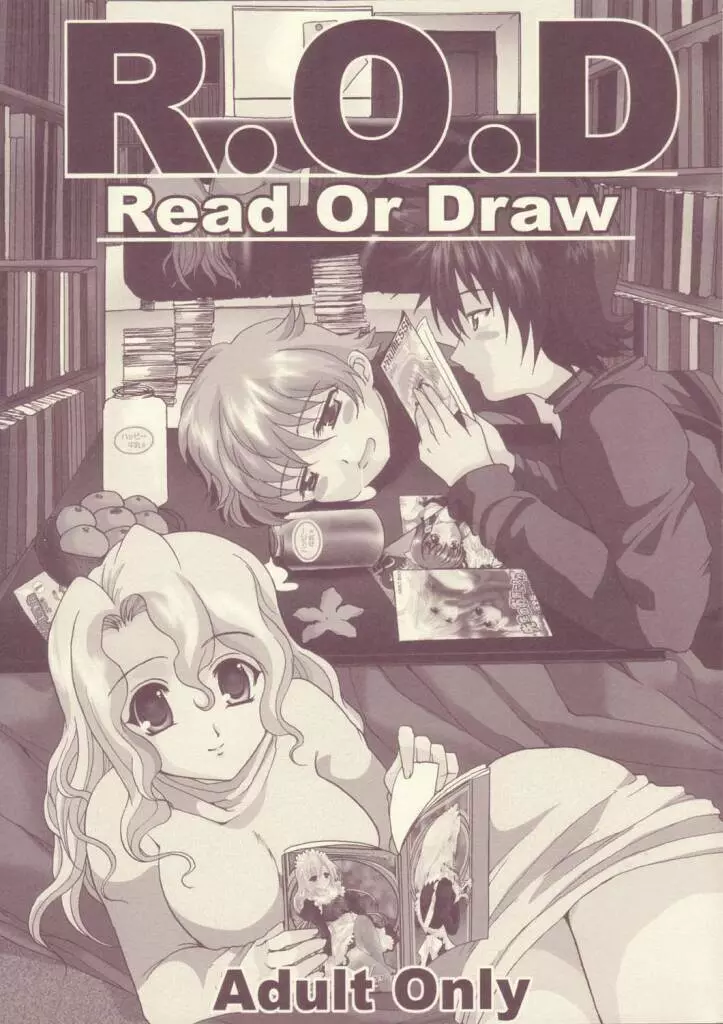 R.O.D Read or Draw 1ページ