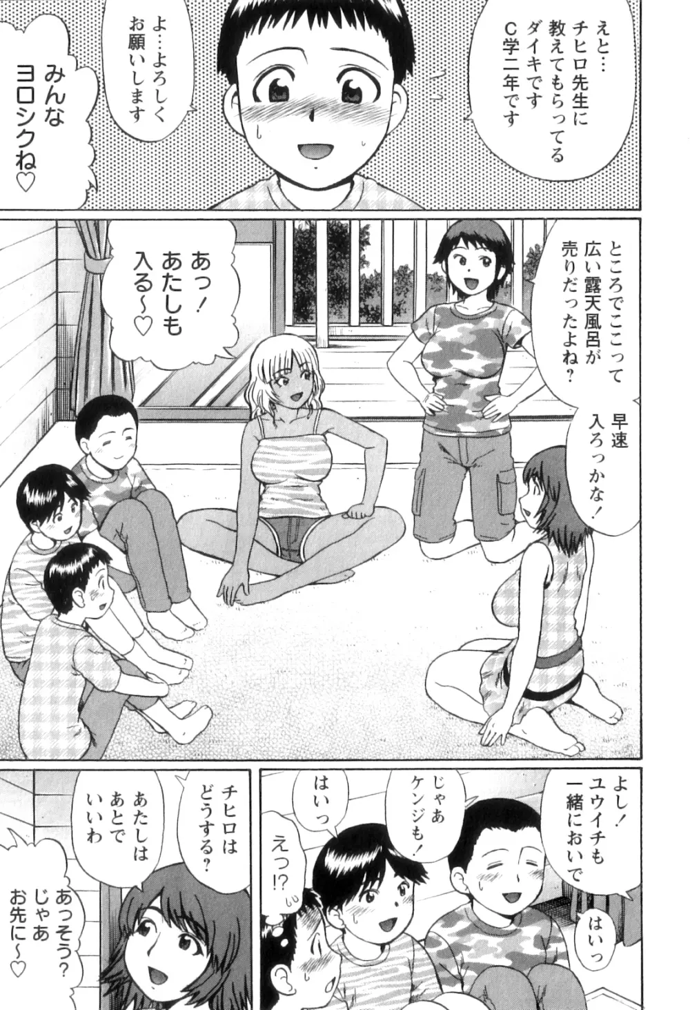 コミック・マショウ 2011年9月号 155ページ