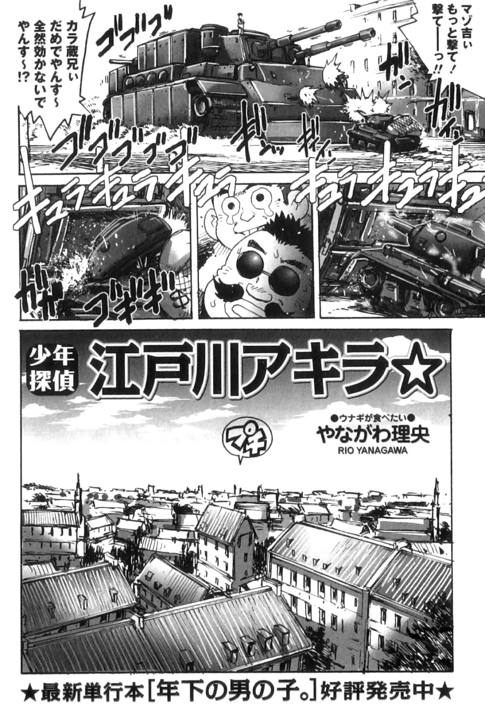 コミック・マショウ 2011年9月号 170ページ