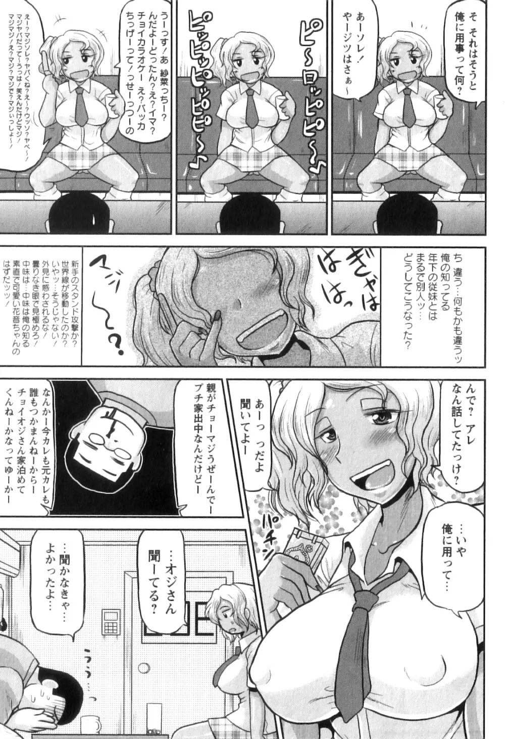 コミック・マショウ 2011年9月号 71ページ