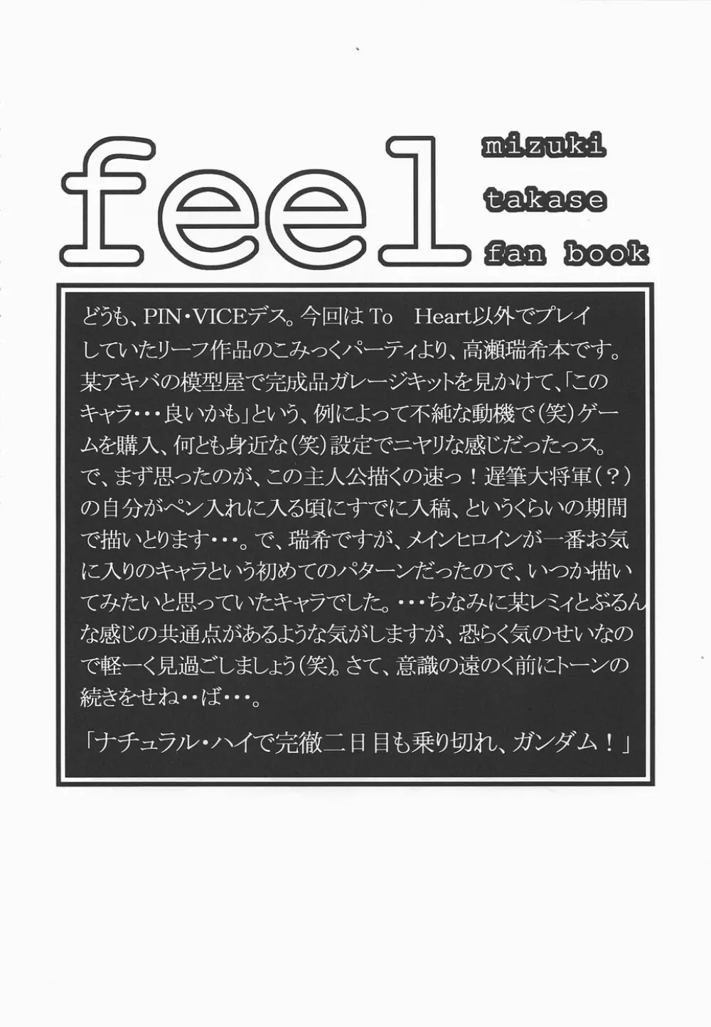feel 3ページ