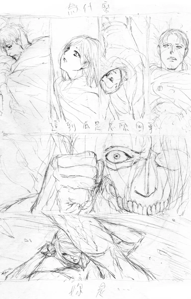 骨(靄)の巨人 日本語版 21ページ