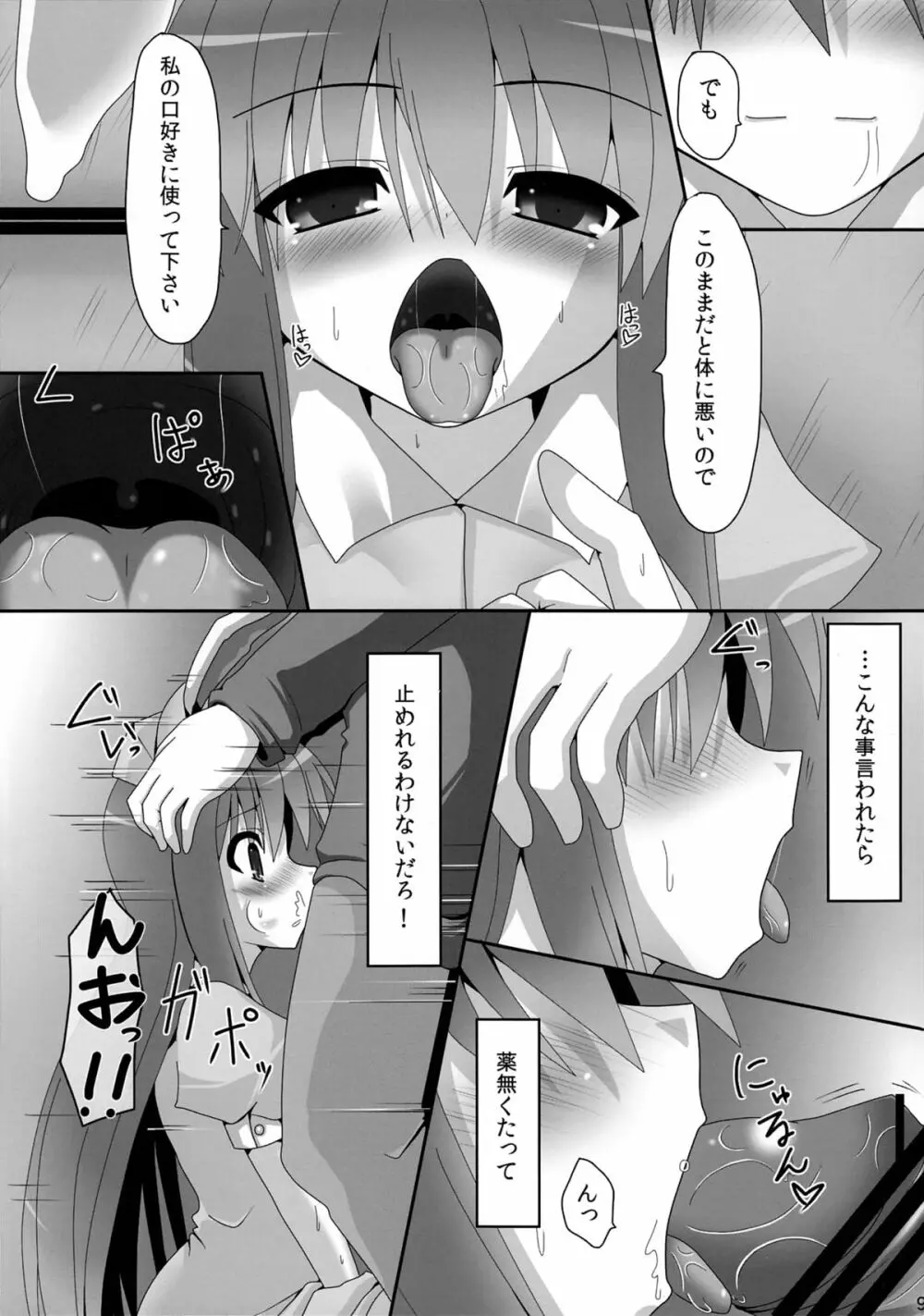 うげコスH3 8ページ