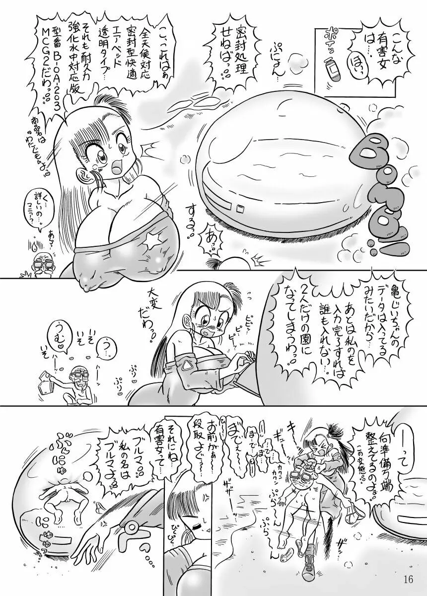 ぶる満開!!vs亀 ちょこっと修正版 15ページ