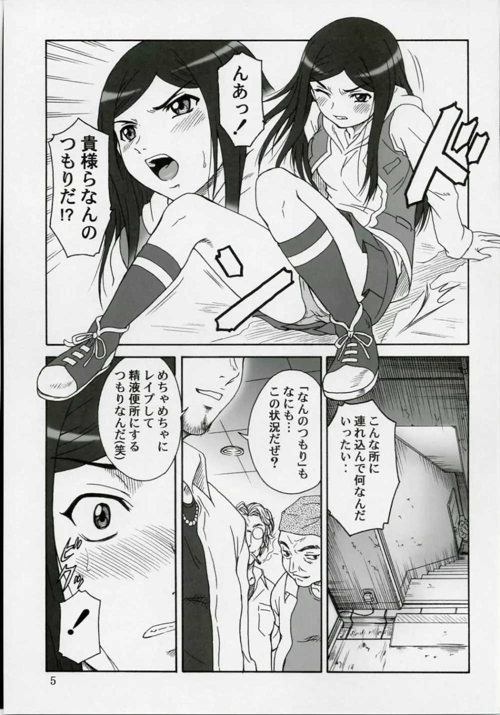 舞-KAN 4ページ