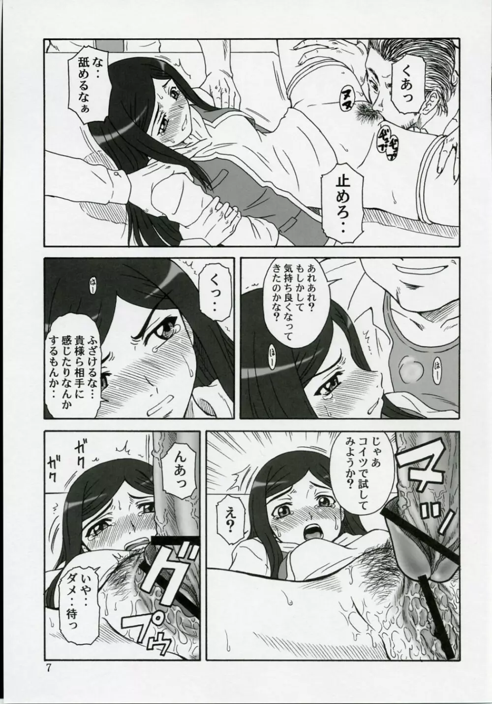 舞-KAN 6ページ