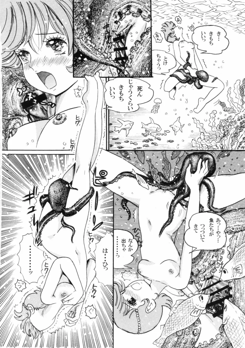 FLOUR2 手塚漫画グラフィティ 14ページ