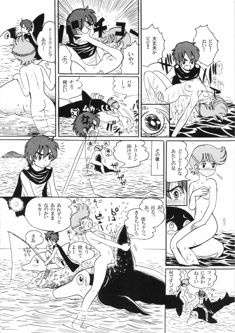 FLOUR2 手塚漫画グラフィティ 16ページ