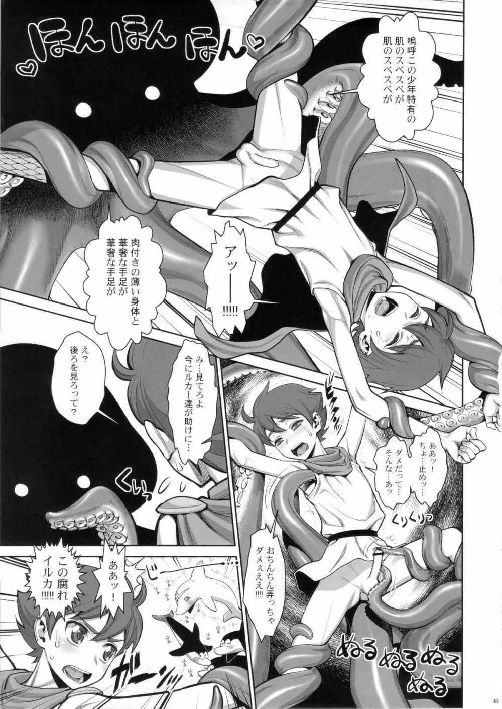 FLOUR2 手塚漫画グラフィティ 49ページ