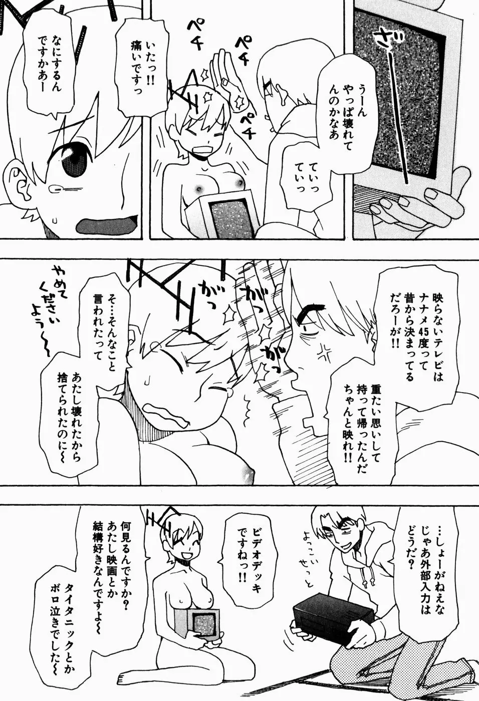 いけない いもうと 140ページ