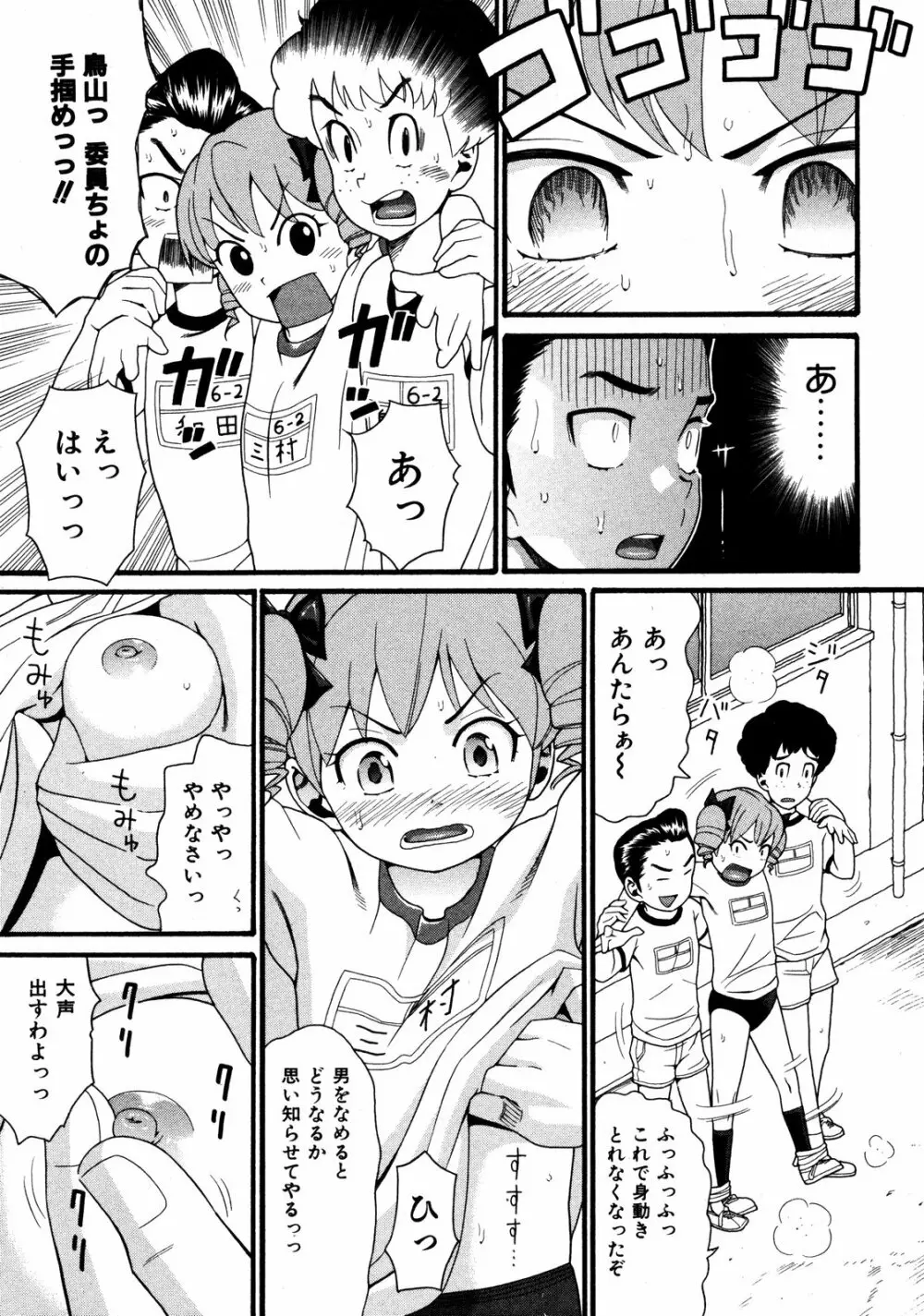 COMIC ino Vol.06 128ページ