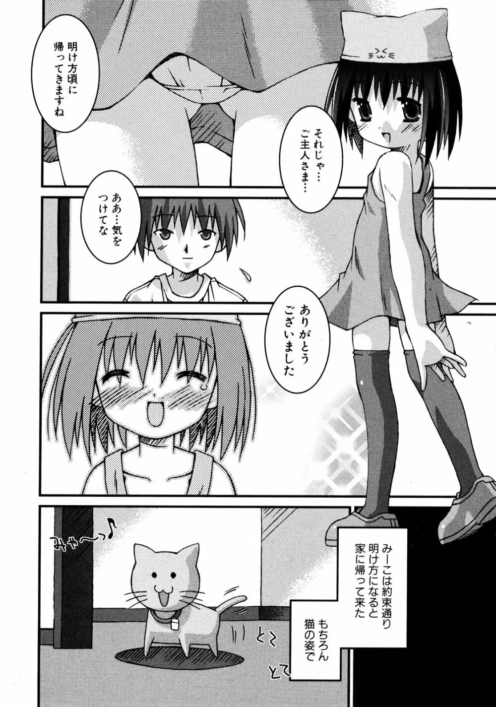 COMIC ino Vol.06 221ページ