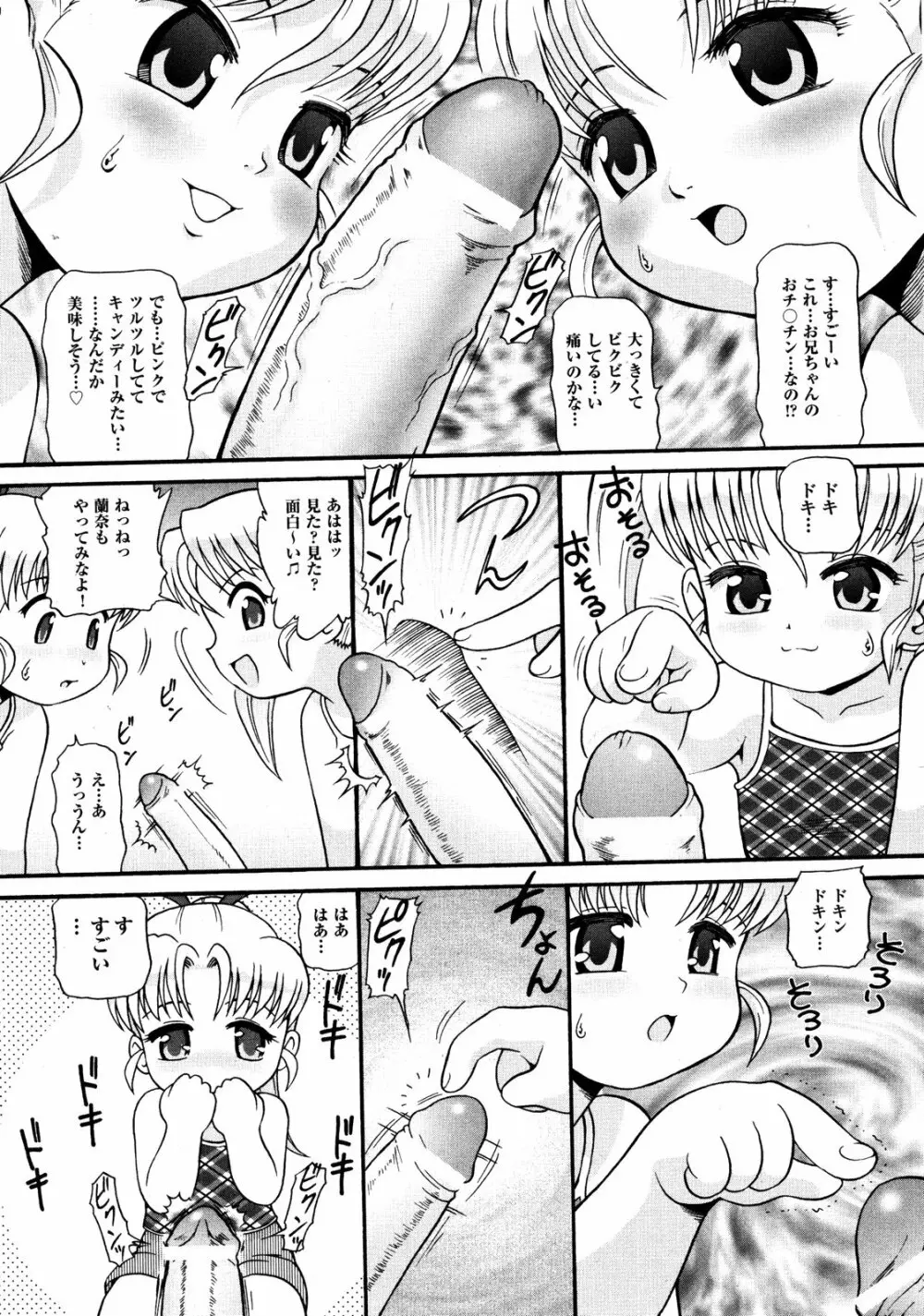 COMIC ino Vol.06 274ページ