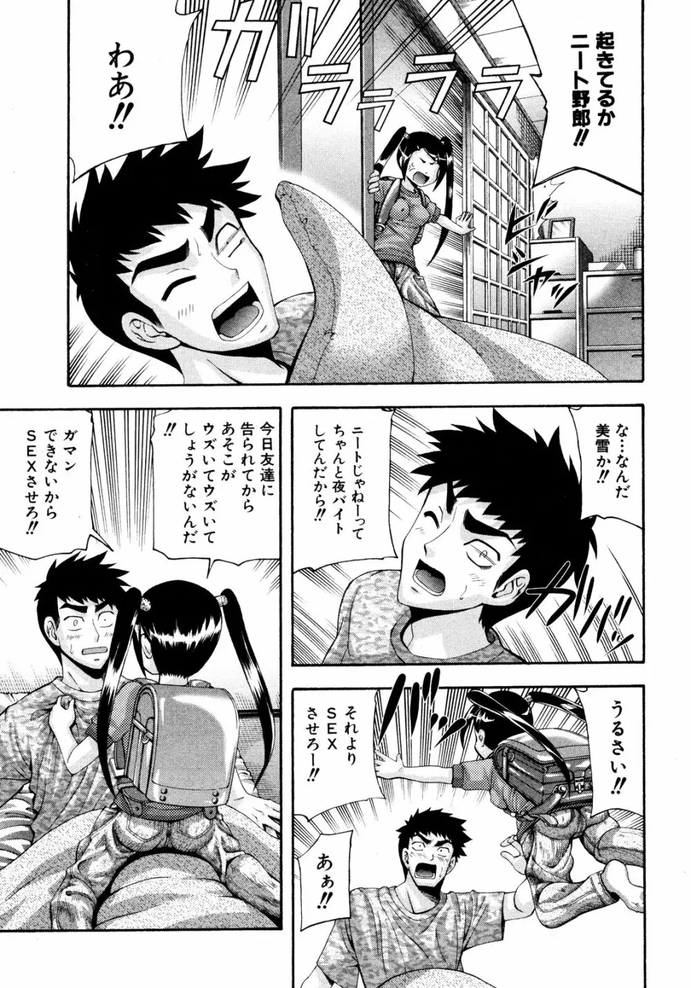 COMIC ino Vol.06 40ページ