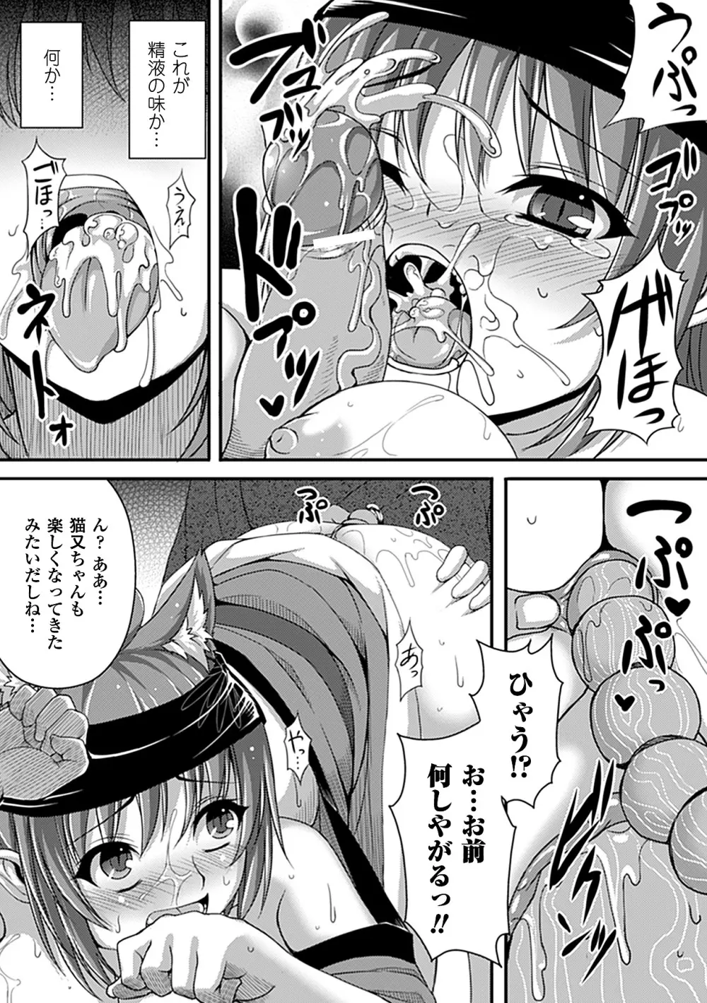 別冊コミックアンリアル 皮を着てあの娘になりすましH Vol.1 56ページ