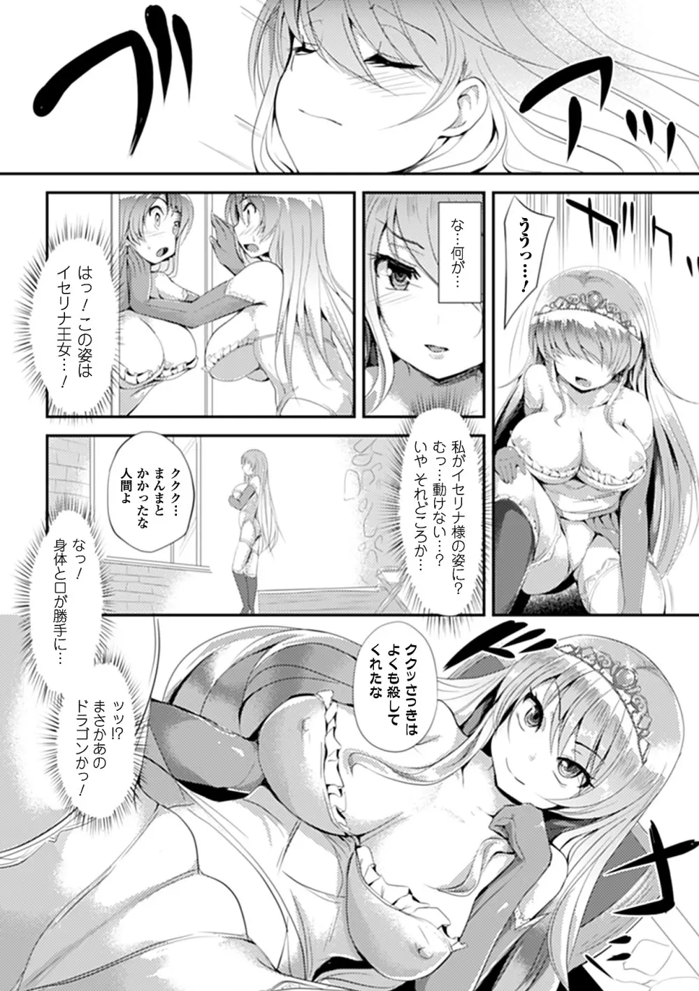 別冊コミックアンリアル 皮を着てあの娘になりすましH Vol.2 32ページ