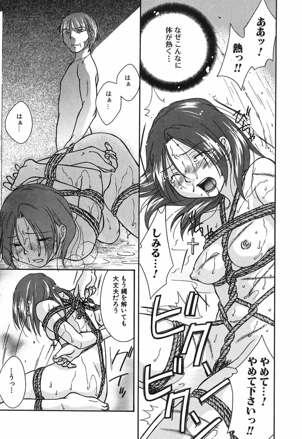 Mon Onna Niku no Uzuki 136ページ