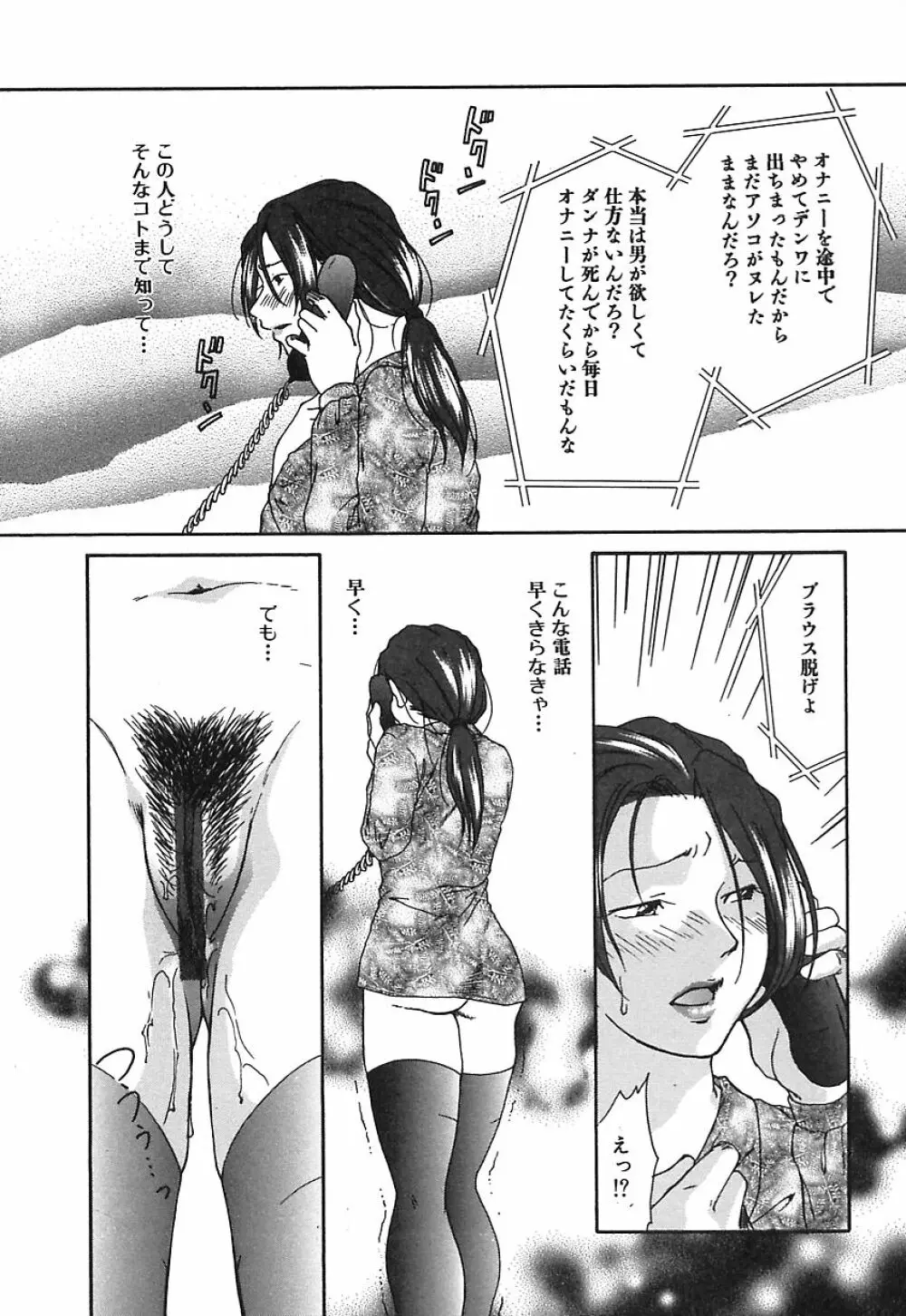 Mon Onna Niku no Uzuki 41ページ